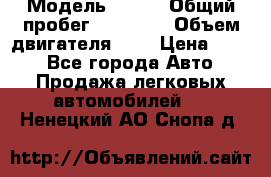  › Модель ­ CRV › Общий пробег ­ 14 000 › Объем двигателя ­ 2 › Цена ­ 220 - Все города Авто » Продажа легковых автомобилей   . Ненецкий АО,Снопа д.